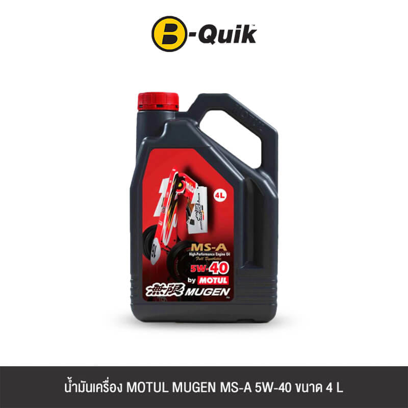 น้ำมันเครื่องเกรดสังเคราะห์ MOTUL MUGEN MS-A 5W-40 (เบนซิน) ขนาด 4 L._0